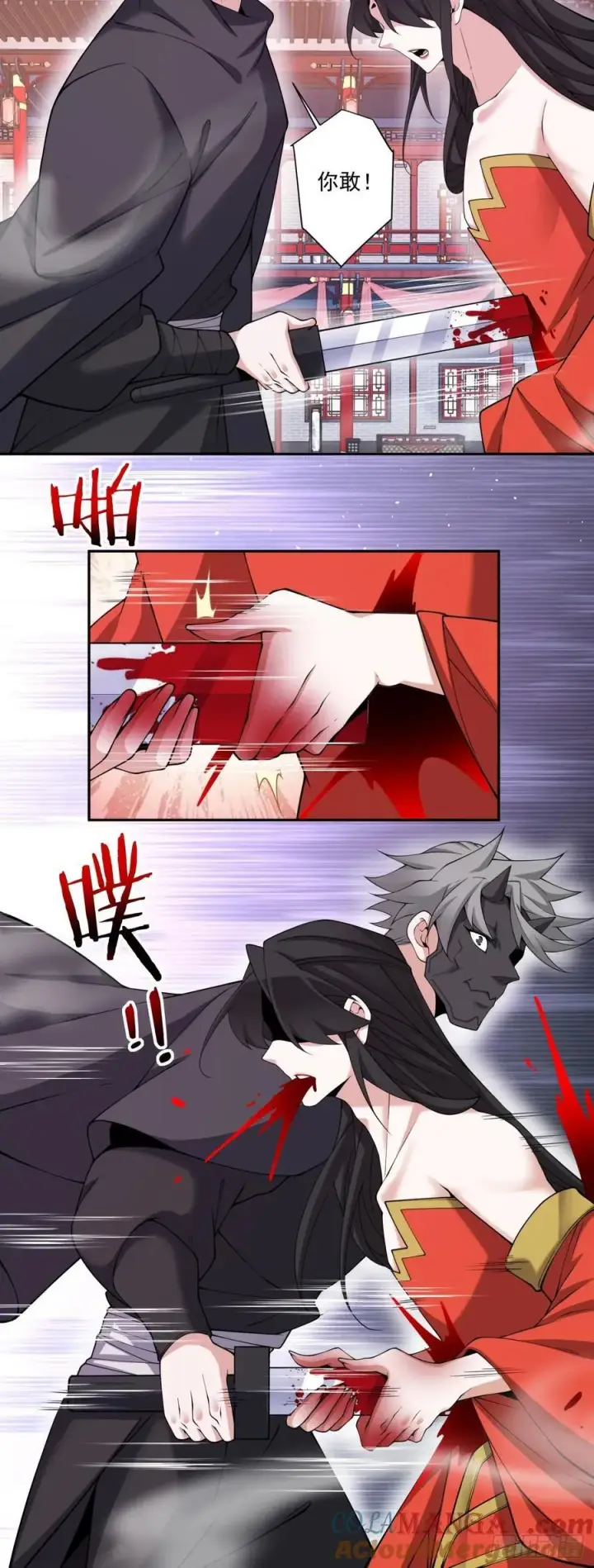 漫画《我的徒弟都是大反派》第三百一十四回第21张图