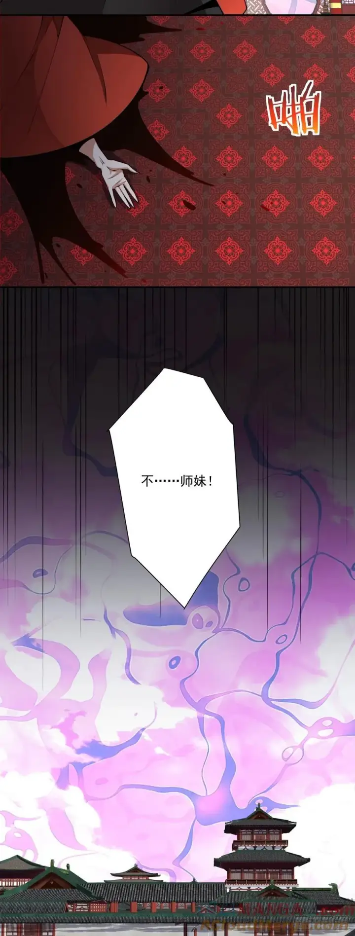 漫画《我的徒弟都是大反派》第三百一十四回第25张图