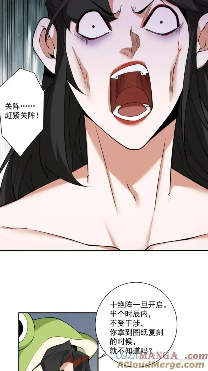 漫画《我的徒弟都是大反派》第三百一十四回第3张图
