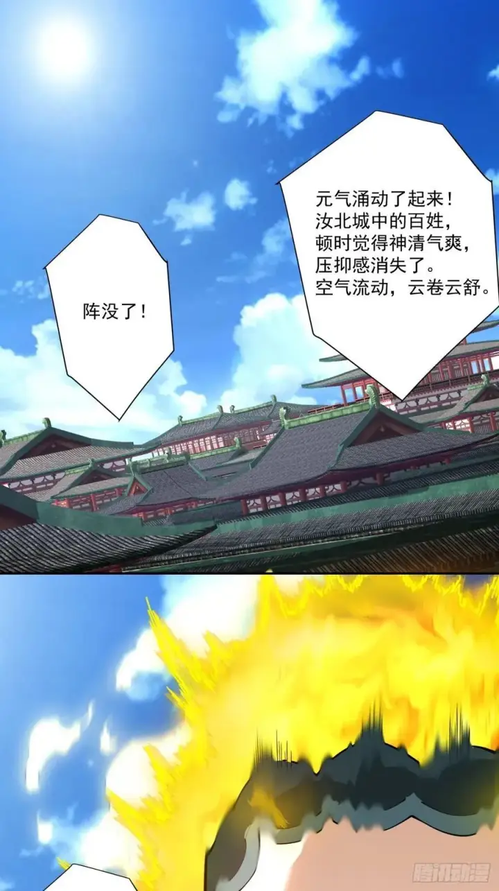 漫画《我的徒弟都是大反派》第三百一十四回第32张图
