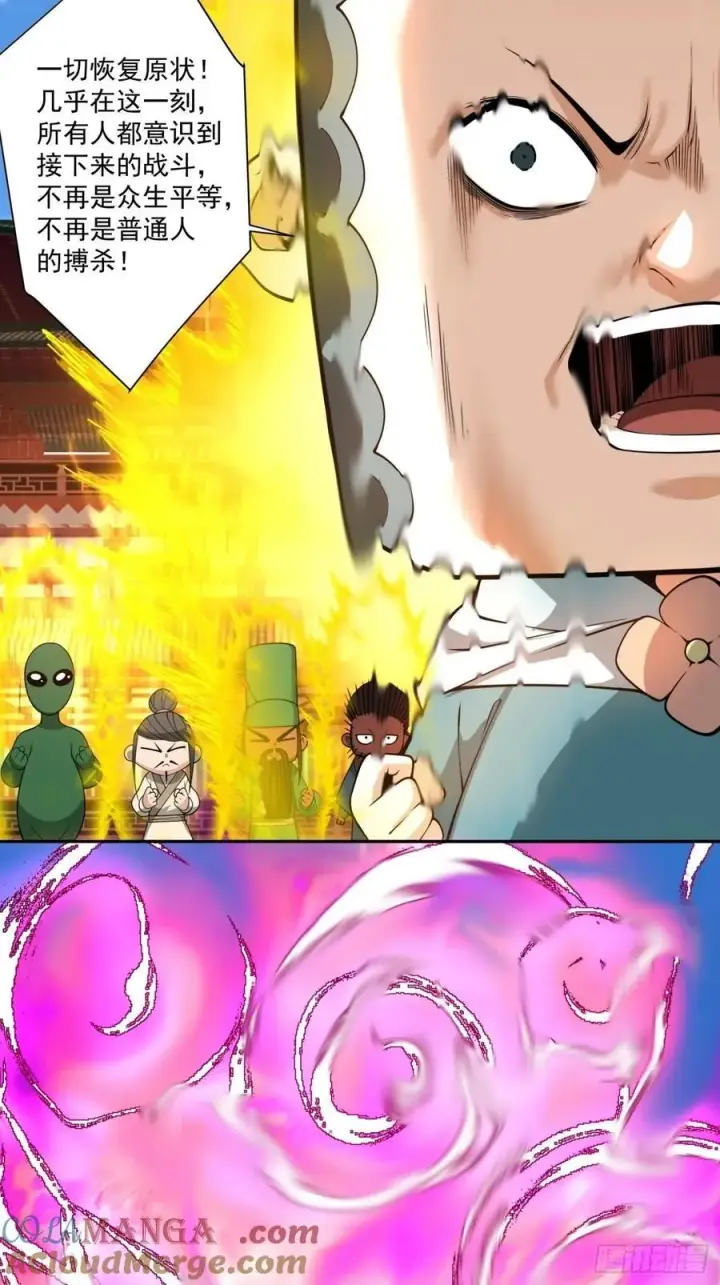漫画《我的徒弟都是大反派》第三百一十四回第33张图