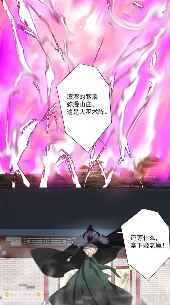 漫画《我的徒弟都是大反派》第三百一十四回第34张图