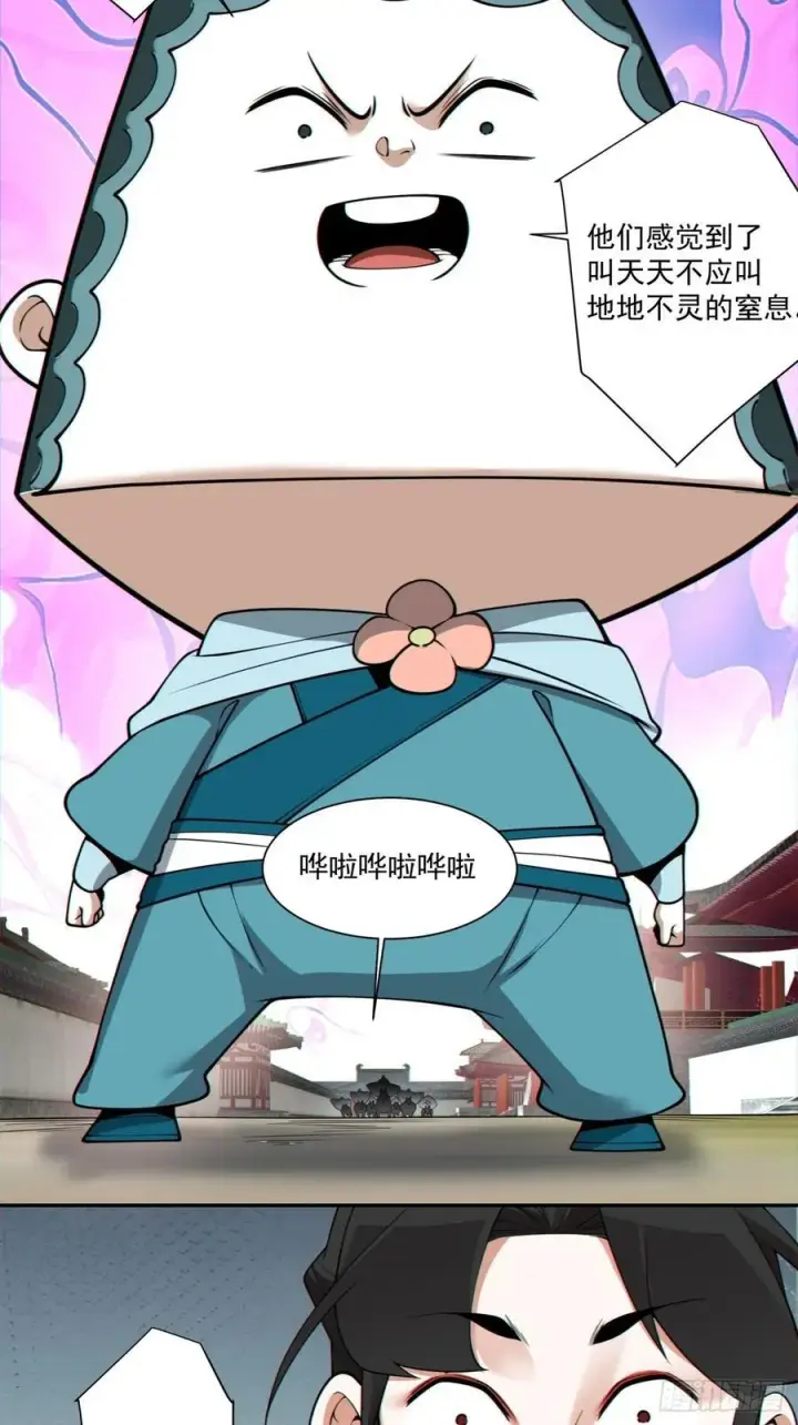 漫画《我的徒弟都是大反派》第三百一十四回第8张图