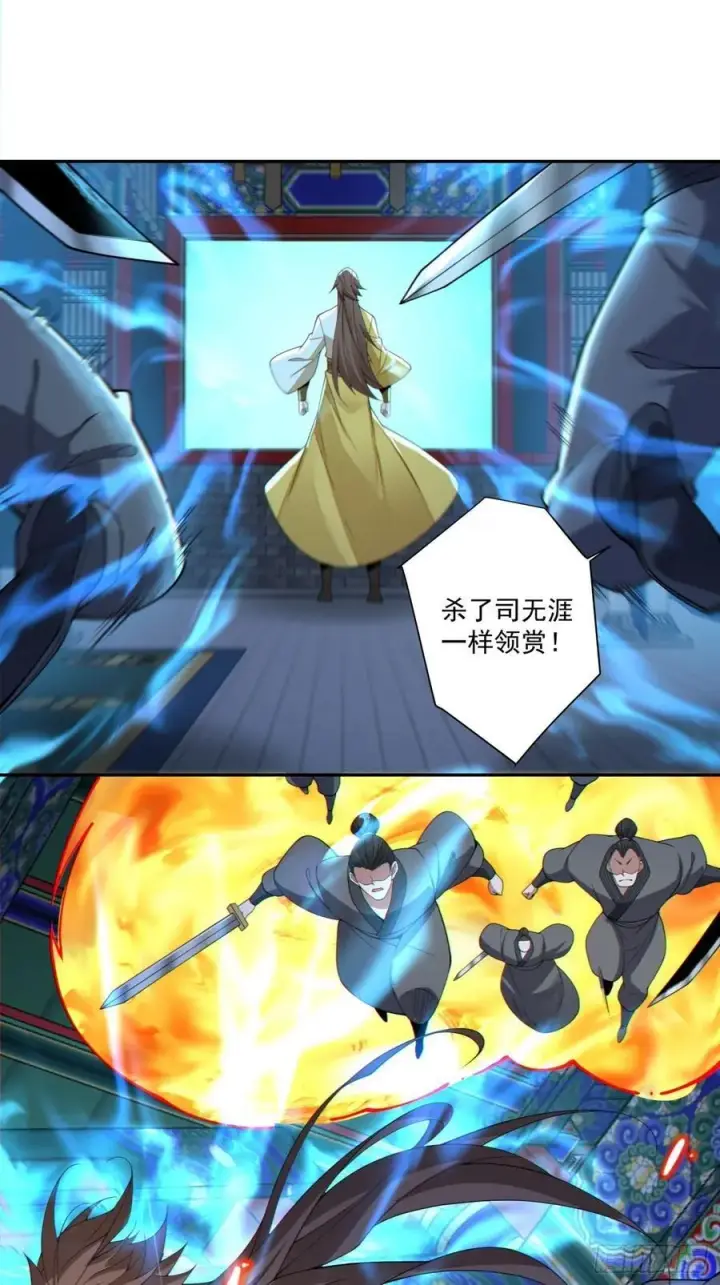 漫画《我的徒弟都是大反派》第三百一十五回第14张图