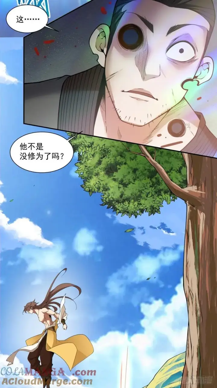 漫画《我的徒弟都是大反派》第三百一十五回第19张图