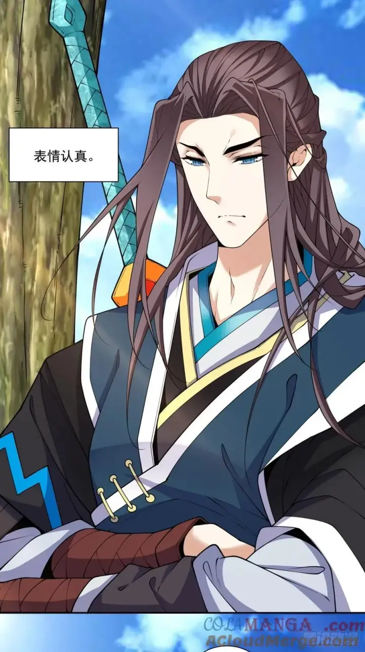 漫画《我的徒弟都是大反派》第三百一十五回第22张图