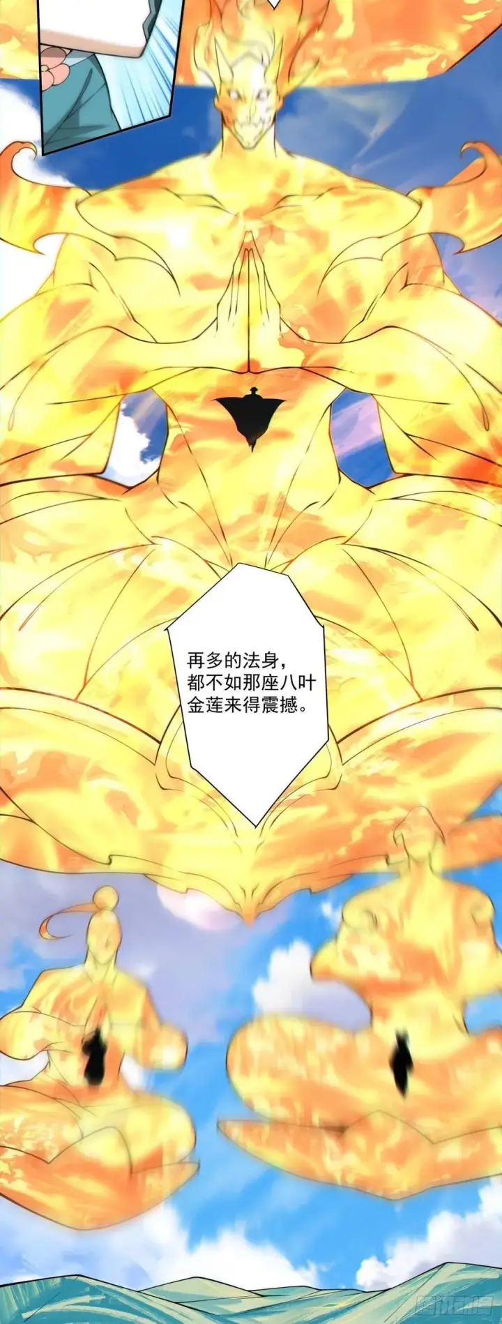 漫画《我的徒弟都是大反派》第三百一十五回第33张图