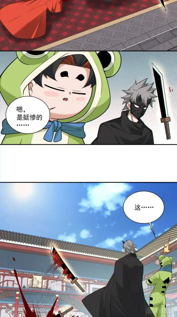 漫画《我的徒弟都是大反派》第三百一十五回第36张图