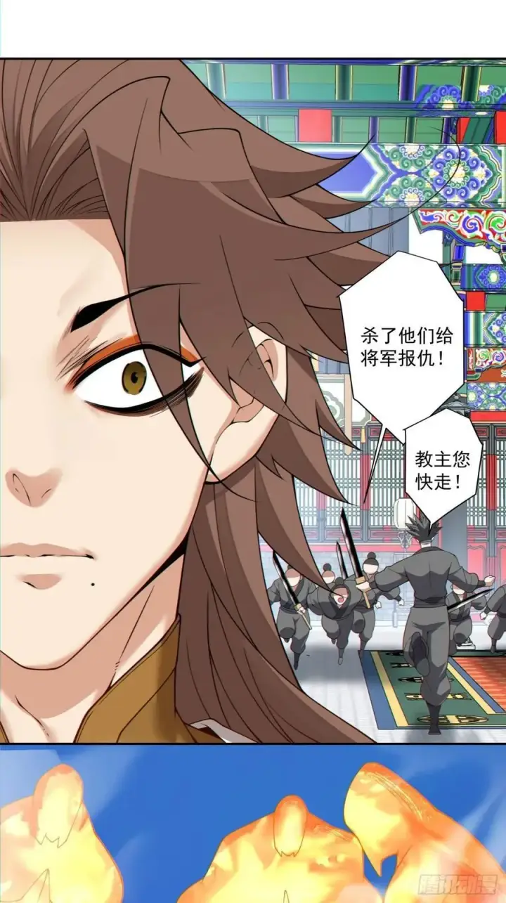 漫画《我的徒弟都是大反派》第三百一十五回第6张图