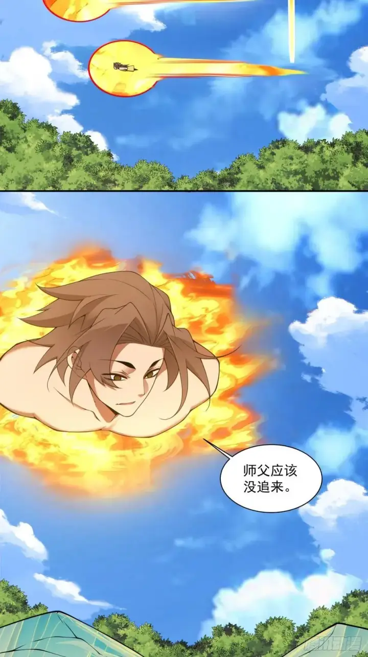 漫画《我的徒弟都是大反派》第三百一十六回第20张图