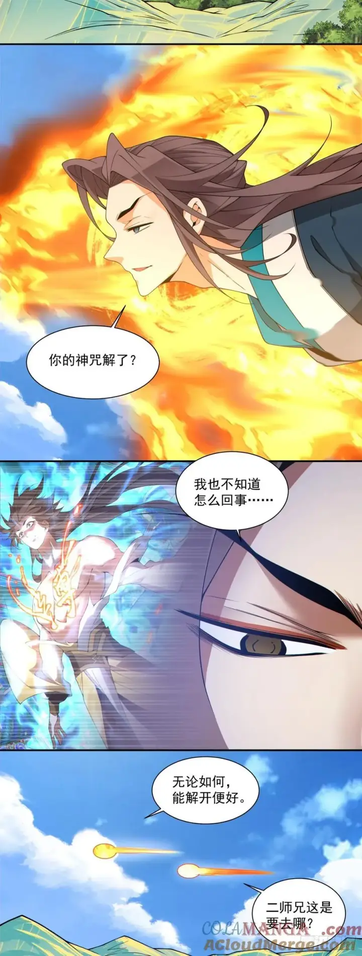漫画《我的徒弟都是大反派》第三百一十六回第21张图