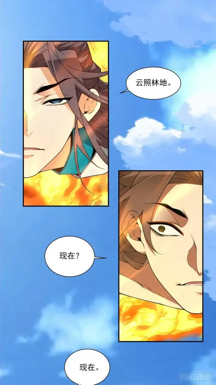 漫画《我的徒弟都是大反派》第三百一十六回第22张图