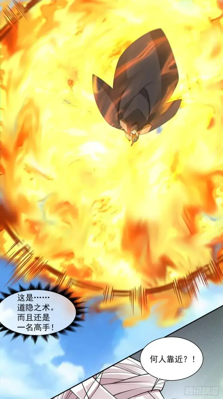 漫画《我的徒弟都是大反派》第三百一十六回第30张图