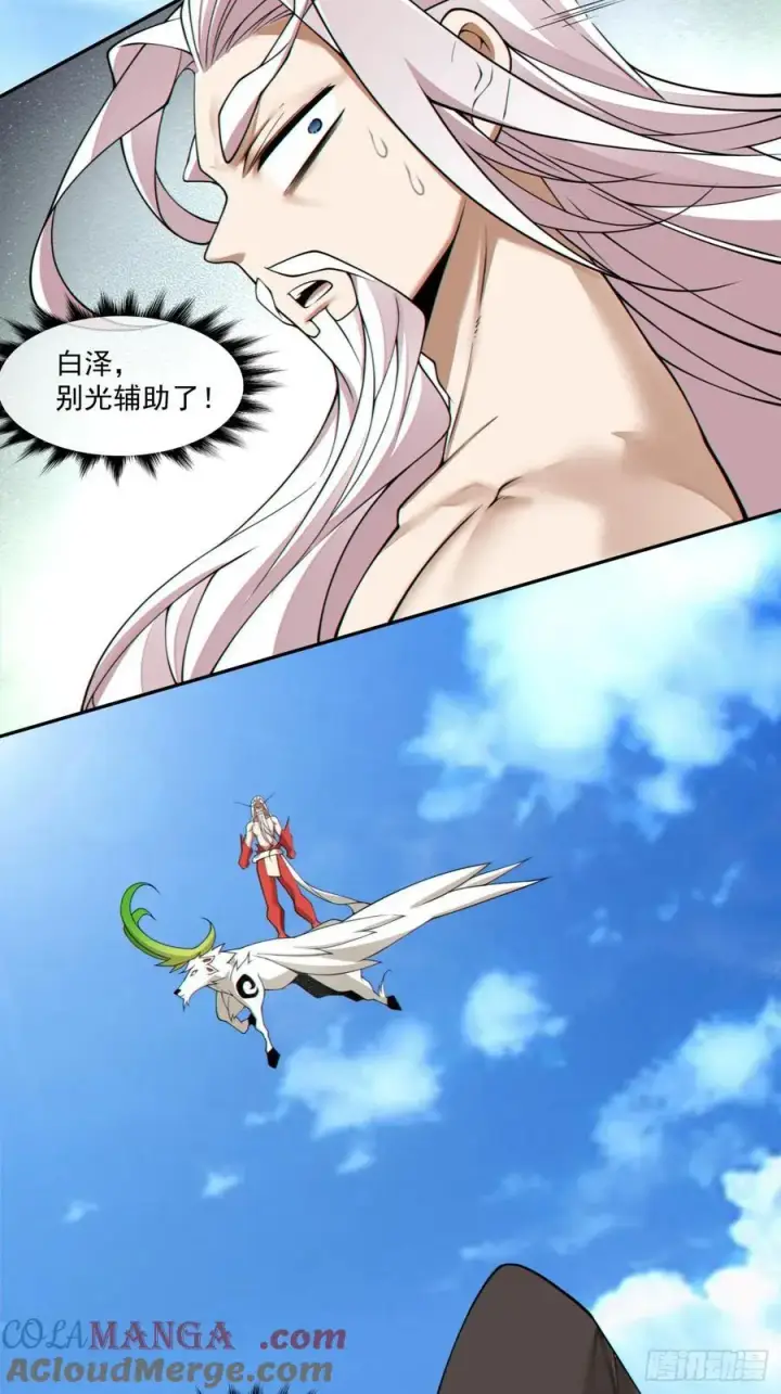 漫画《我的徒弟都是大反派》第三百一十六回第31张图
