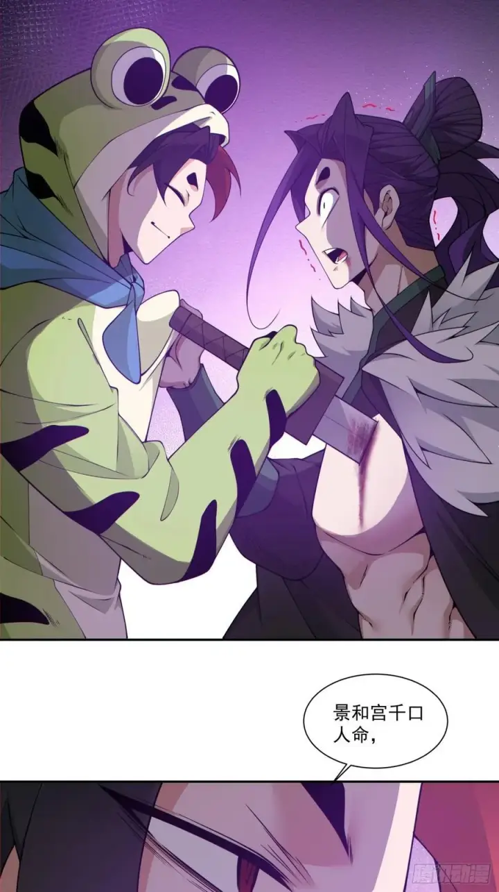 漫画《我的徒弟都是大反派》第三百一十六回第6张图