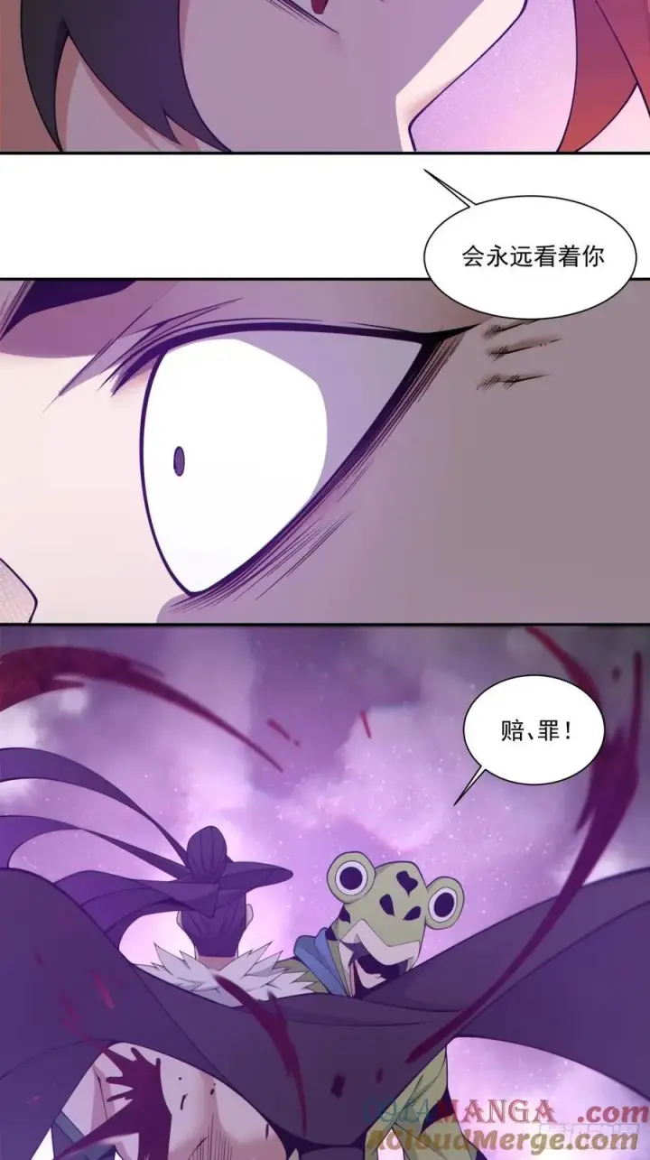漫画《我的徒弟都是大反派》第三百一十六回第7张图