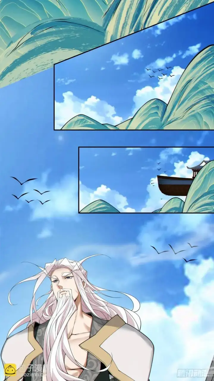 漫画《我的徒弟都是大反派》第三百一十七回第12张图