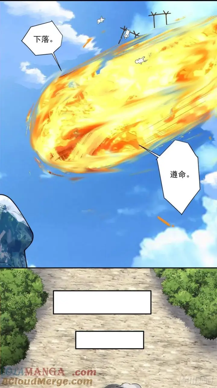 漫画《我的徒弟都是大反派》第三百一十七回第19张图