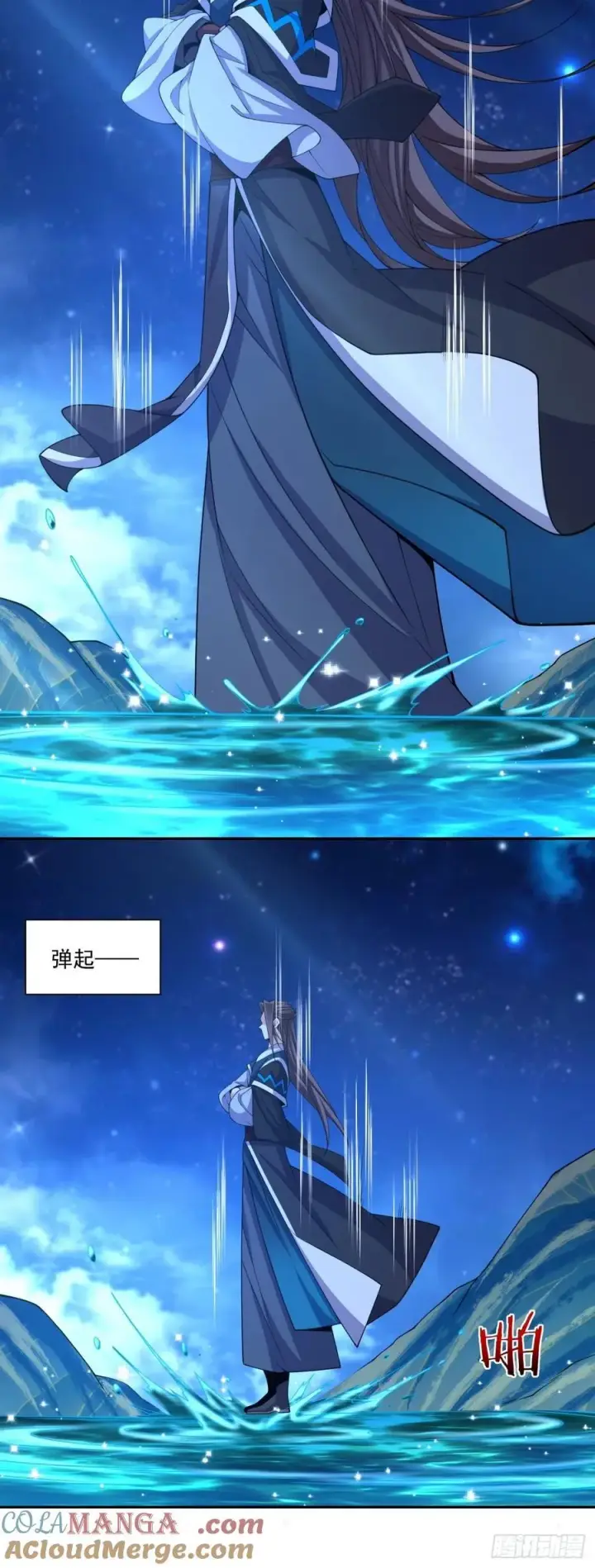 漫画《我的徒弟都是大反派》第三百一十八回第13张图