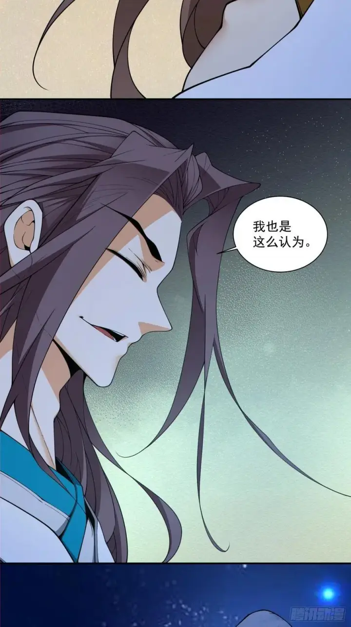 漫画《我的徒弟都是大反派》第三百一十八回第20张图
