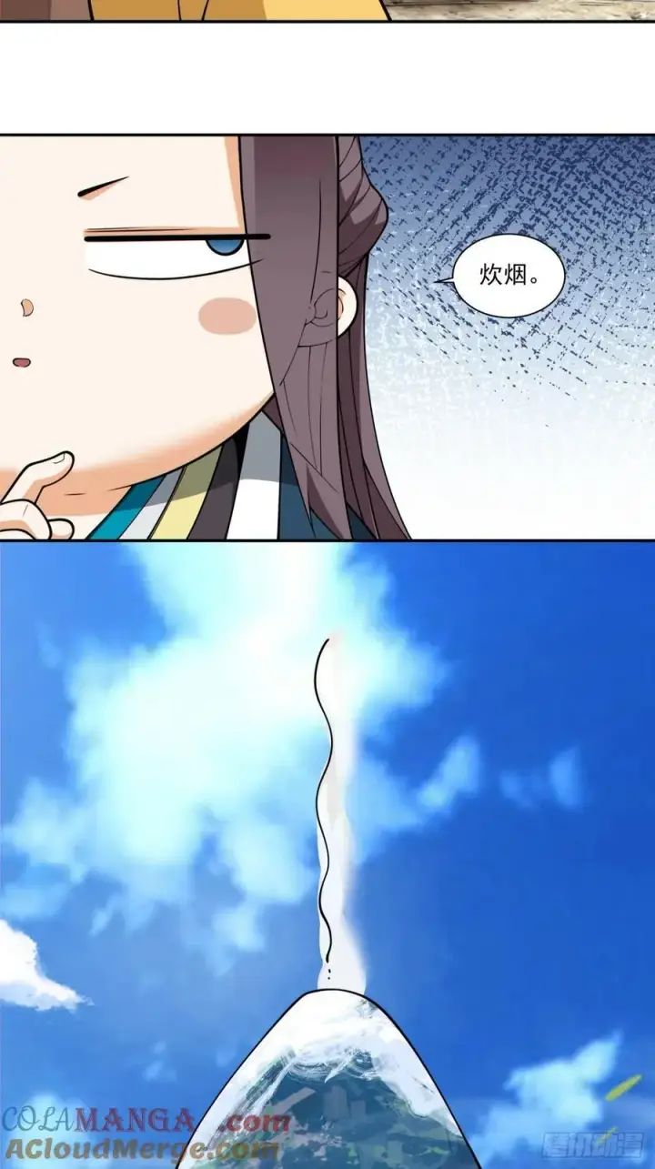 漫画《我的徒弟都是大反派》第三百一十八回第23张图