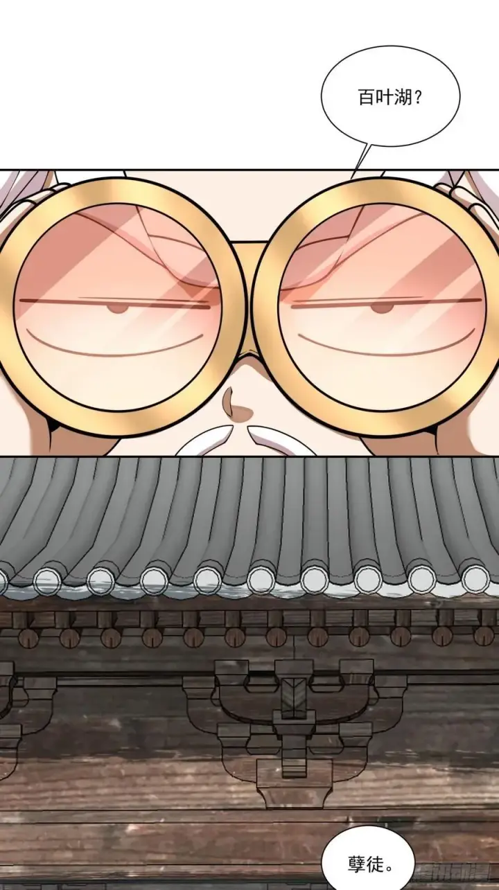 漫画《我的徒弟都是大反派》第三百一十八回第34张图