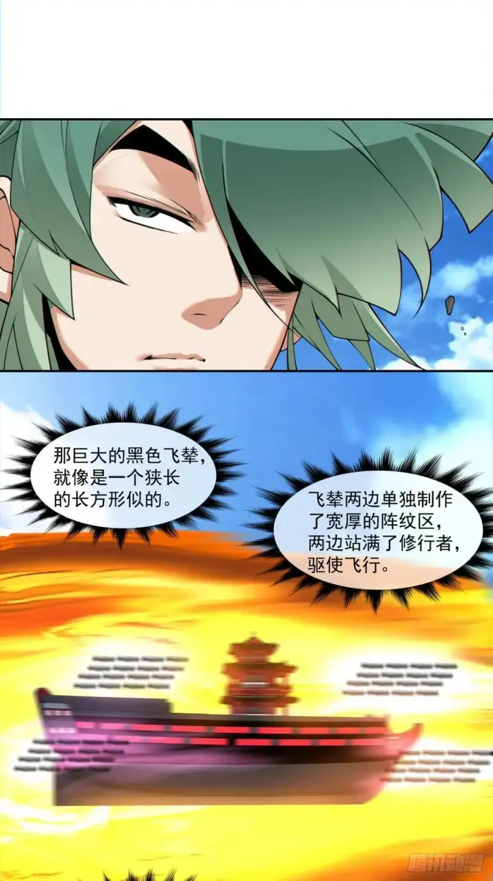 漫画《我的徒弟都是大反派》第三百一十九回第10张图