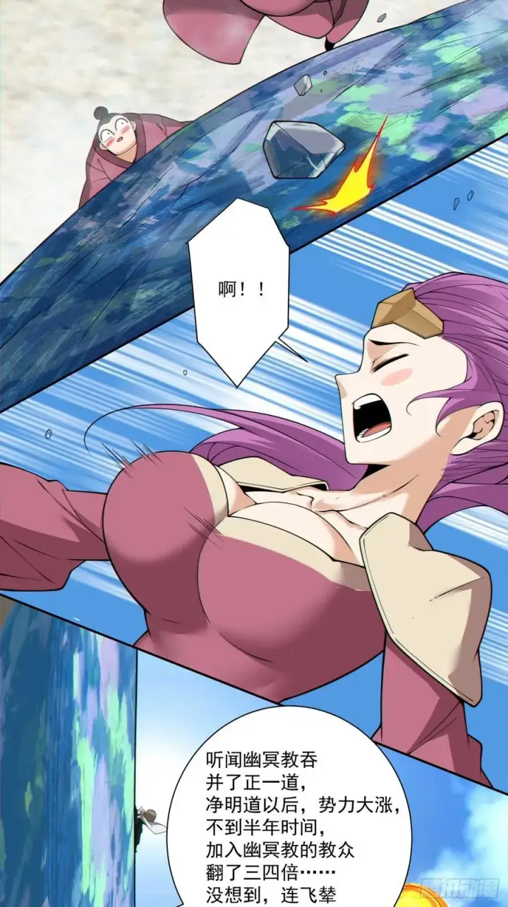 漫画《我的徒弟都是大反派》第三百一十九回第12张图