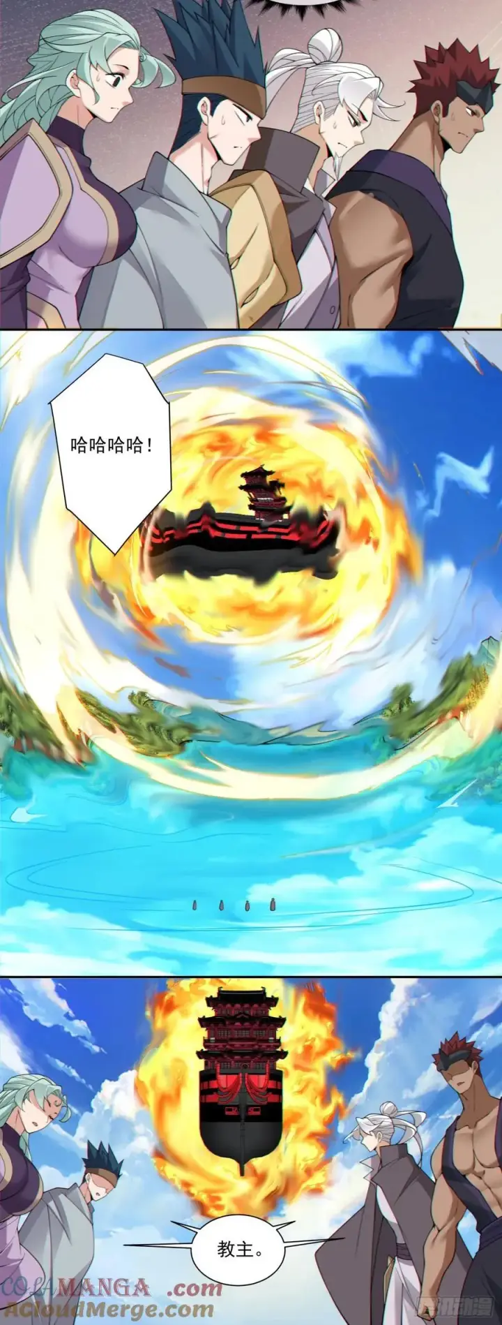 漫画《我的徒弟都是大反派》第三百一十九回第25张图