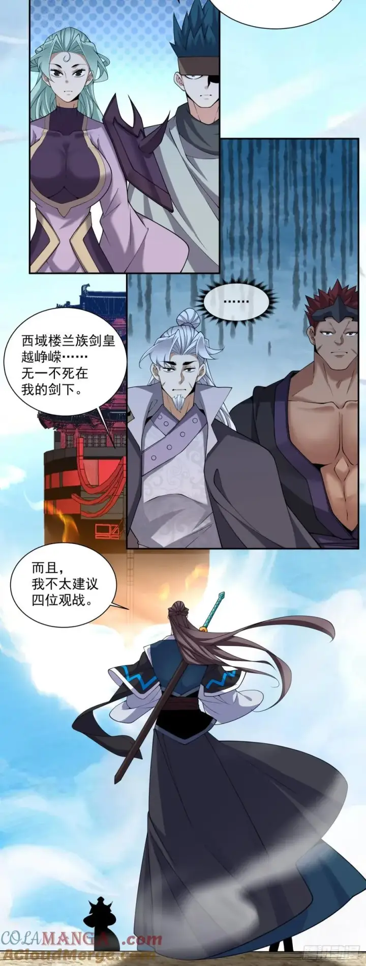 漫画《我的徒弟都是大反派》第三百一十九回第29张图
