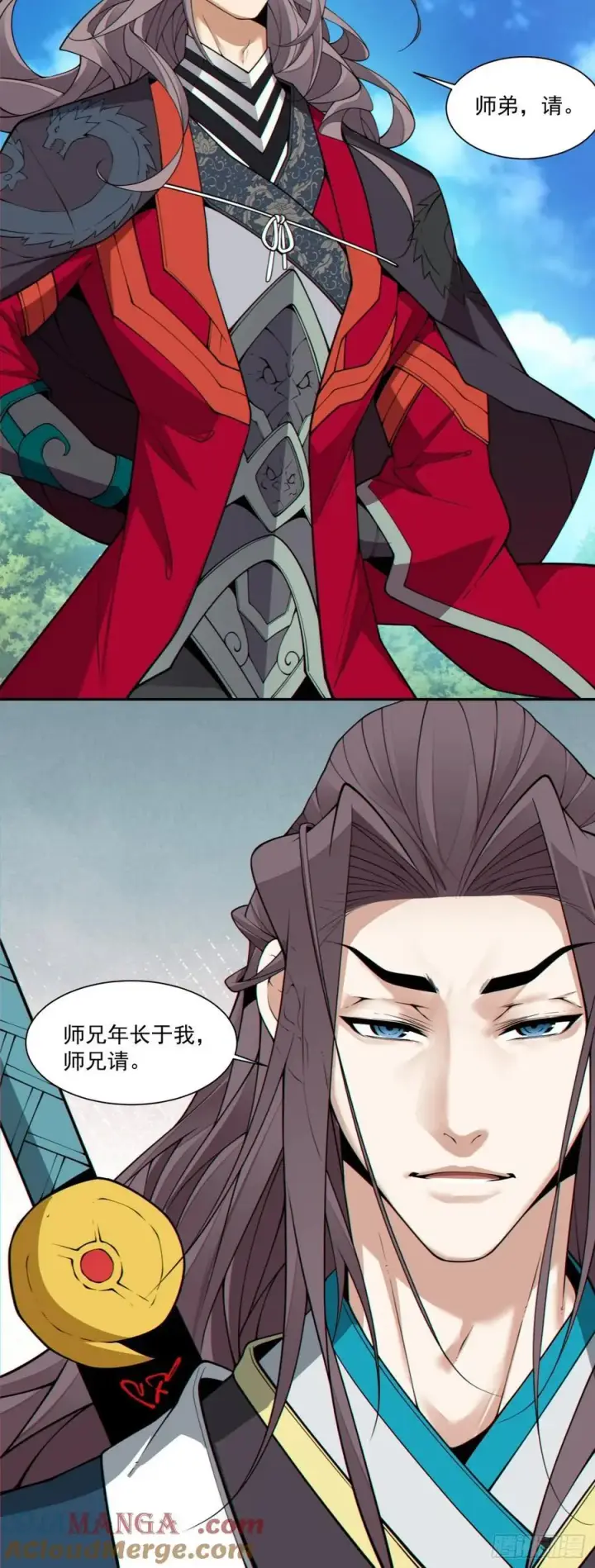漫画《我的徒弟都是大反派》第三百一十九回第37张图