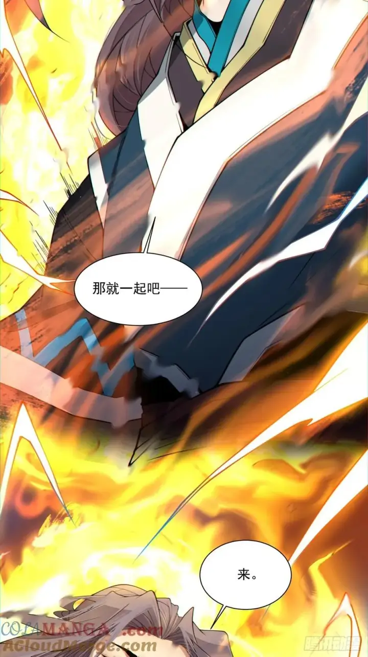 漫画《我的徒弟都是大反派》第三百一十九回第39张图