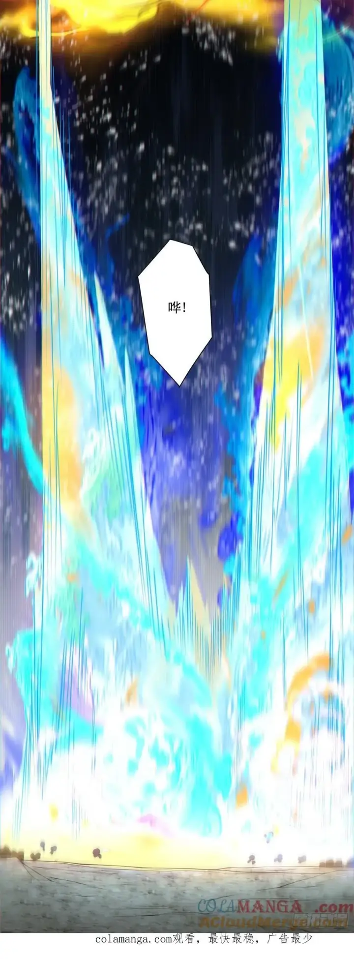 漫画《我的徒弟都是大反派》第三百一十九回第41张图