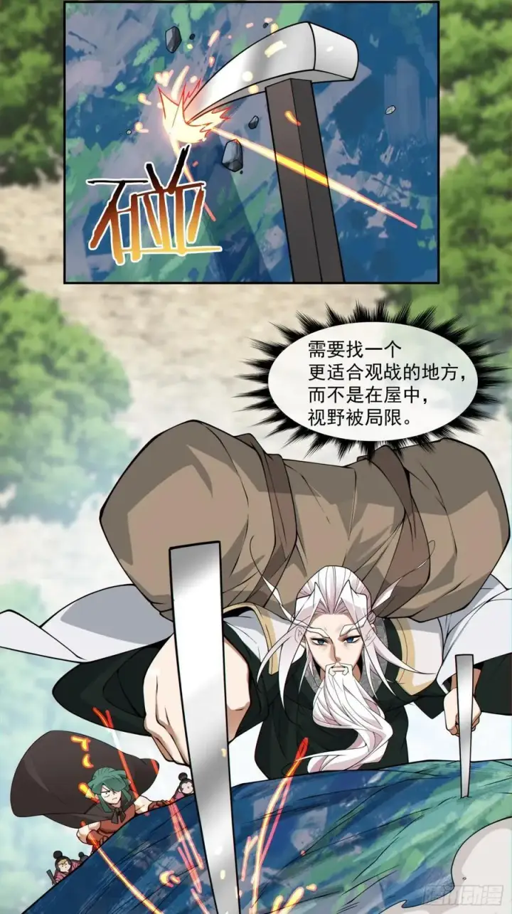 漫画《我的徒弟都是大反派》第三百一十九回第8张图