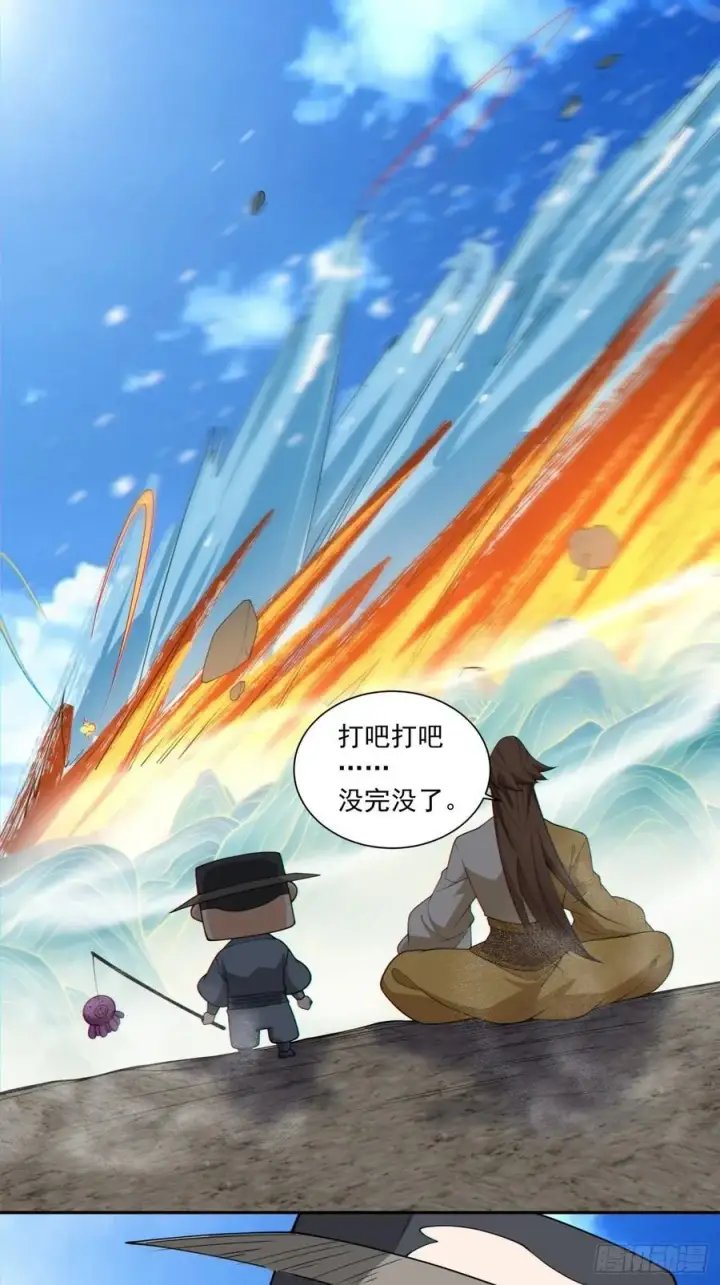 漫画《我的徒弟都是大反派》第三百二十回第30张图