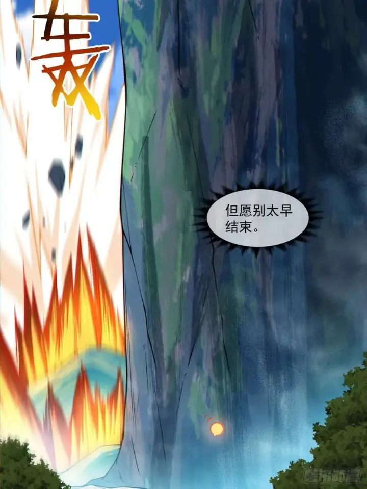 漫画《我的徒弟都是大反派》第三百二十回第36张图