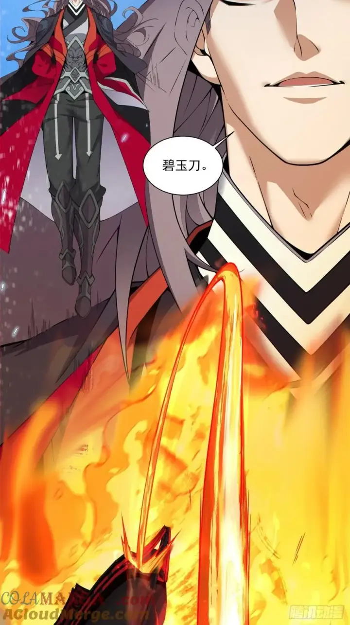 漫画《我的徒弟都是大反派》第三百二十回第7张图