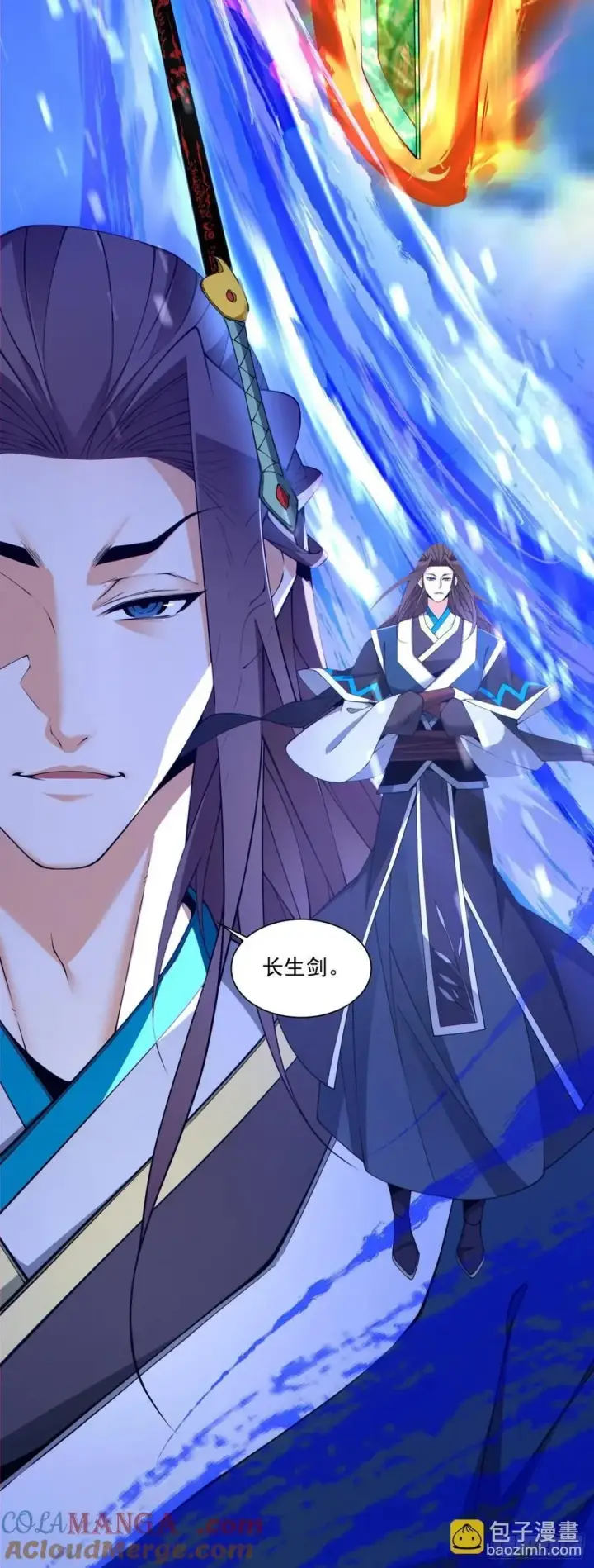 漫画《我的徒弟都是大反派》第三百二十回第9张图