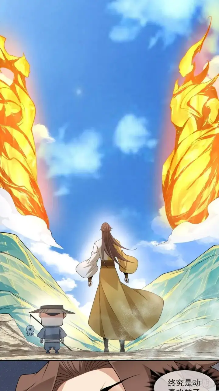 漫画《我的徒弟都是大反派》第三百二十一回第18张图