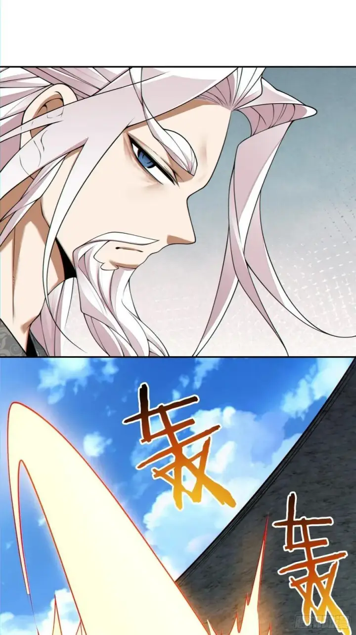 漫画《我的徒弟都是大反派》第三百二十一回第26张图