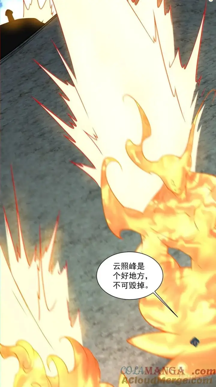 漫画《我的徒弟都是大反派》第三百二十一回第27张图