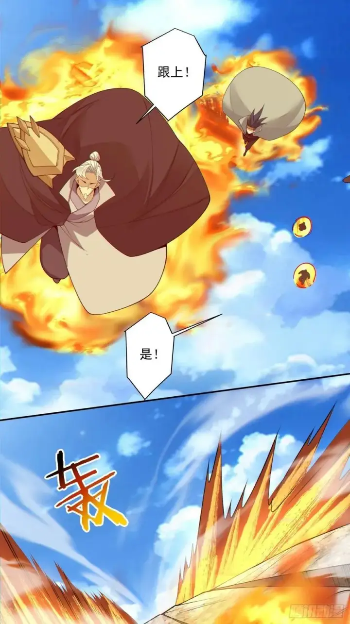 漫画《我的徒弟都是大反派》第三百二十一回第30张图