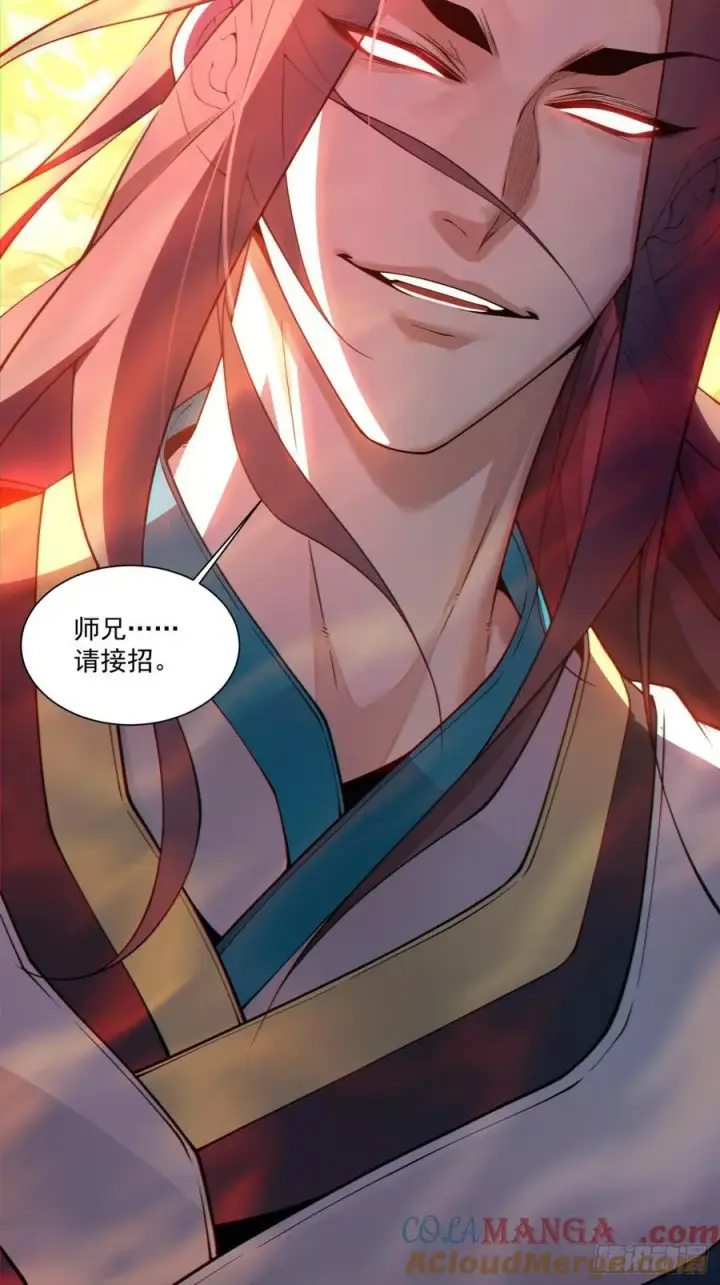 漫画《我的徒弟都是大反派》第三百二十一回第35张图