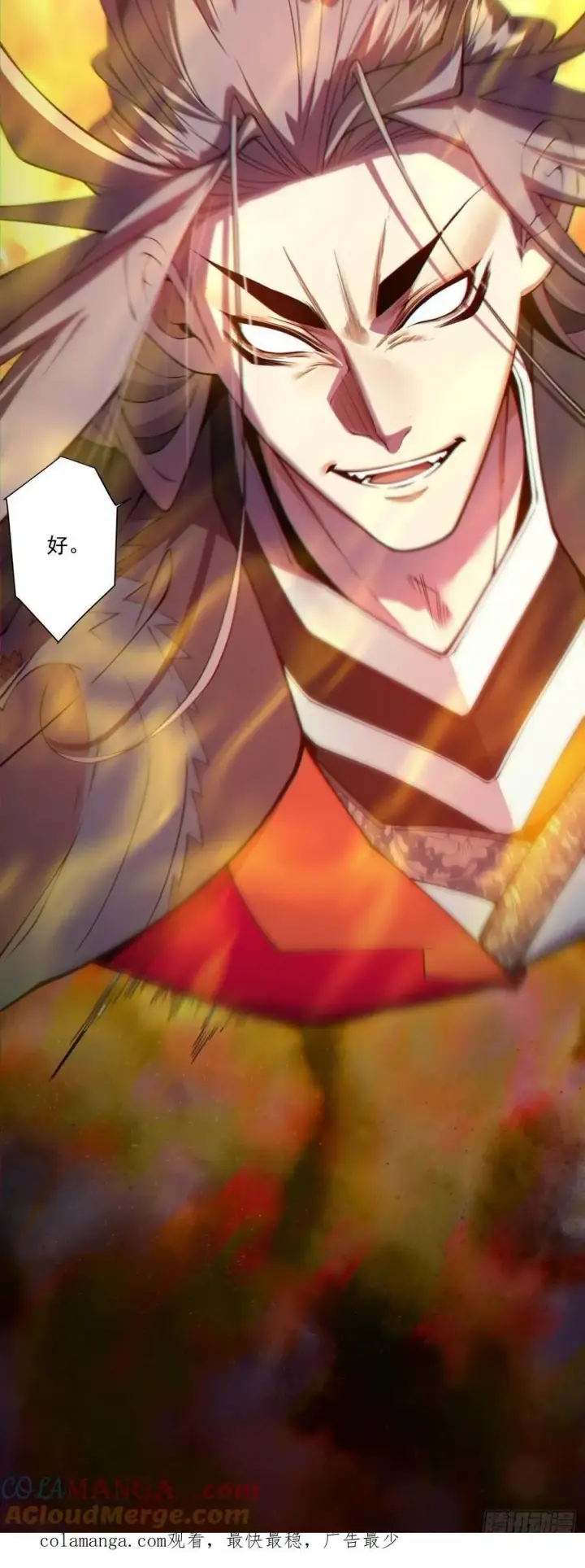 漫画《我的徒弟都是大反派》第三百二十一回第37张图