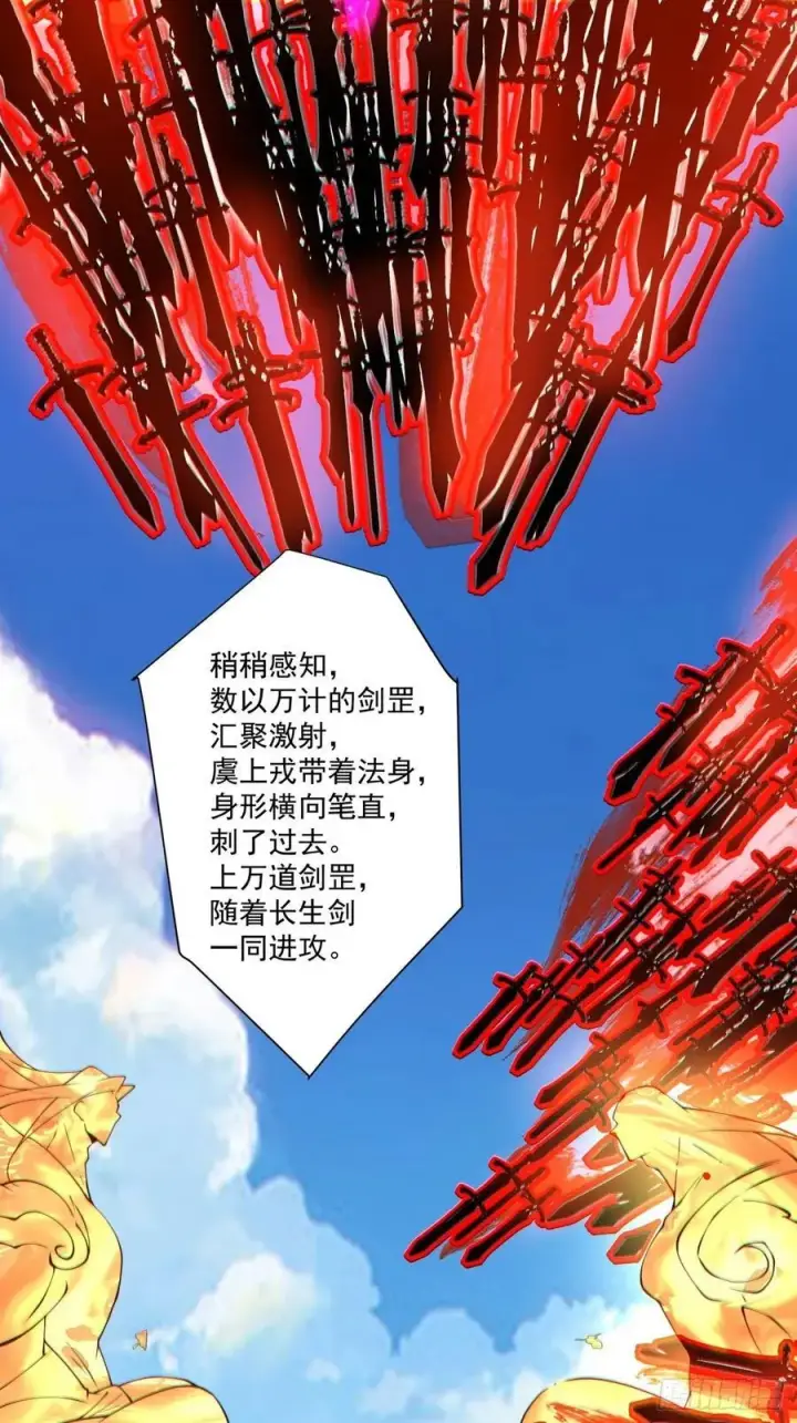 漫画《我的徒弟都是大反派》第三百二十二回第10张图