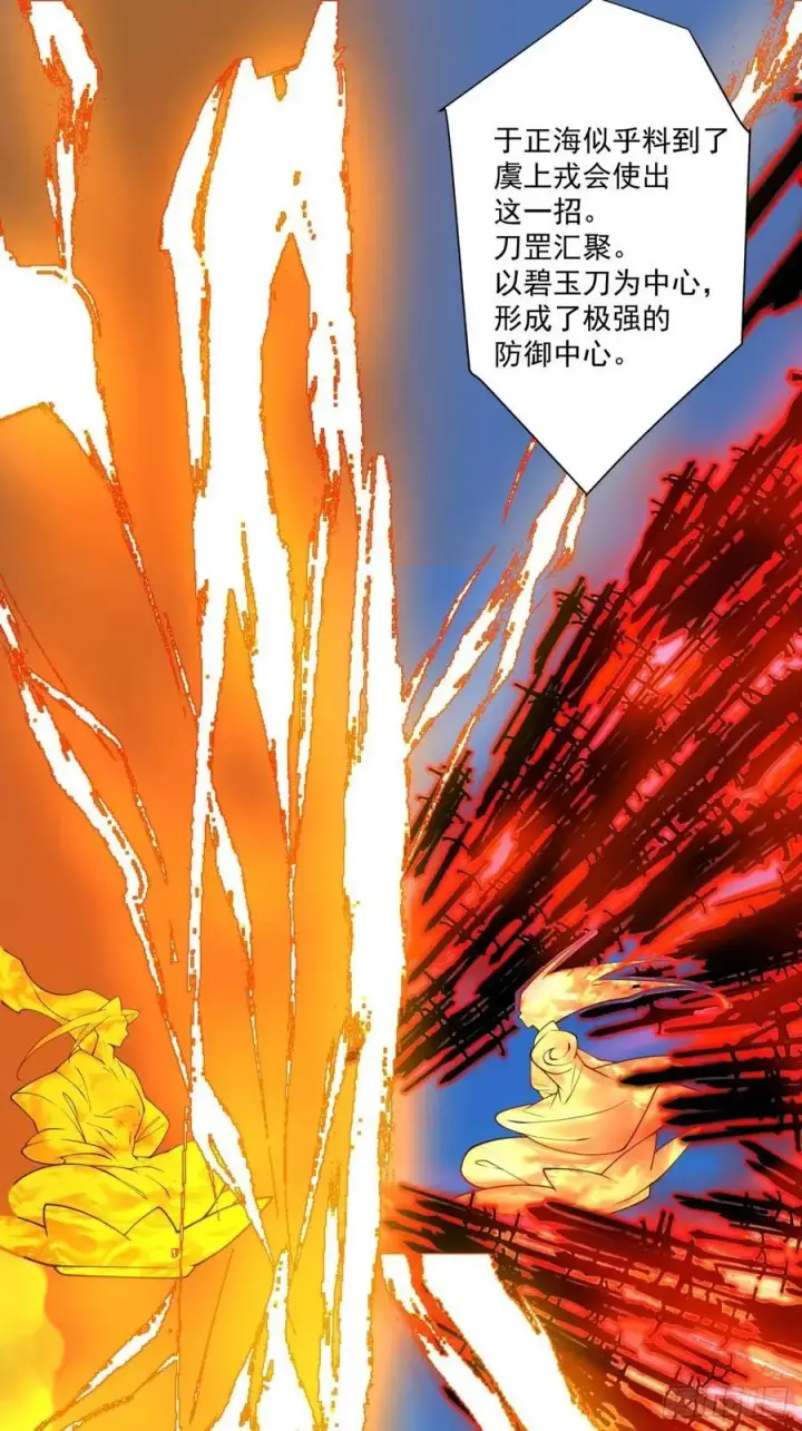 漫画《我的徒弟都是大反派》第三百二十二回第12张图