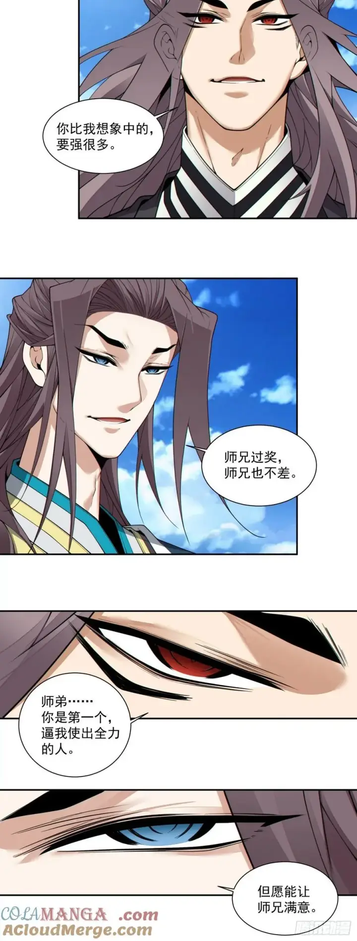 漫画《我的徒弟都是大反派》第三百二十二回第19张图