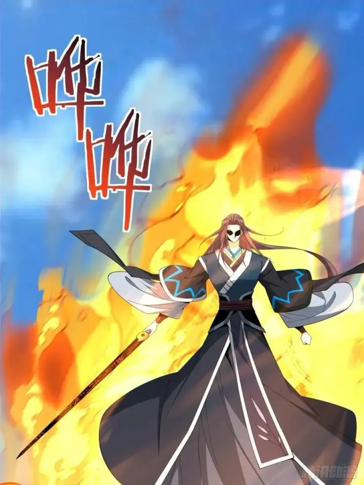 漫画《我的徒弟都是大反派》第三百二十二回第2张图