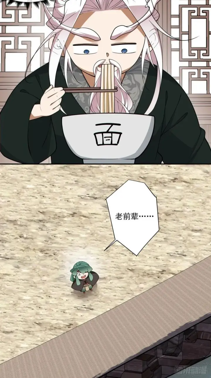 漫画《我的徒弟都是大反派》第三百二十二回第26张图