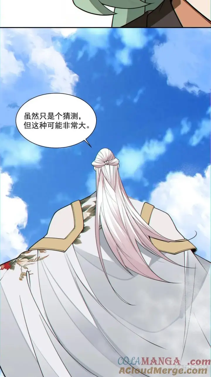 漫画《我的徒弟都是大反派》第三百二十二回第33张图